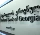 S&P Global Ratings-ის ანგარიშის მიხედვით, საქართველოს საბანკო სექტორის რეგულირება და ზედამხედველობა რეგიონში მოწინავეა – სებ