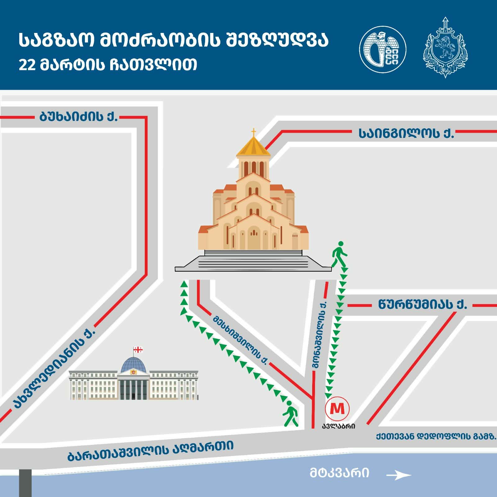 ტრანსპორტის გადაადგილების შეზღუდვასთან ერთად, 22 მარტის ჩათვლით მუნიციპალური ტრანსპორტის მოძრაობის სქემაც იცვლება