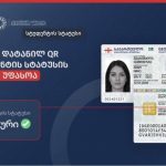 სტუდენტის სტატუსი ID ბარათის QR კოდზე აისახება - სახელმწიფო სერვისების განვითარების სააგენტო
