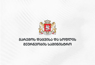 დღეიდან გარემოს დაცვისა და სოფლის მეურნეობის სამინისტროს სისტემაში ახალი უწყება „გასტრონომიის ეროვნული სააგენტო“ შეიქმნა