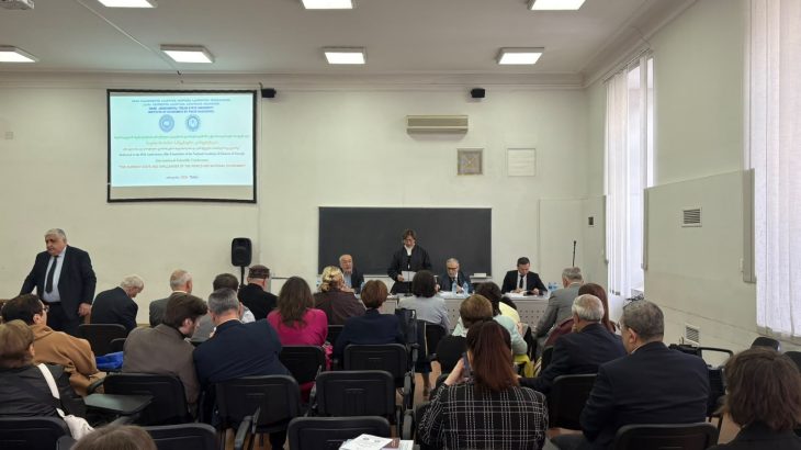 ჯავახიშვილის უნივერსიტეტში კონფერენცია გაიმართა, რომელიც საქართველოს მეცნიერებათა ეროვნული აკადემიის დაარსების 85-ე წლისთავს მიეძრვნა
